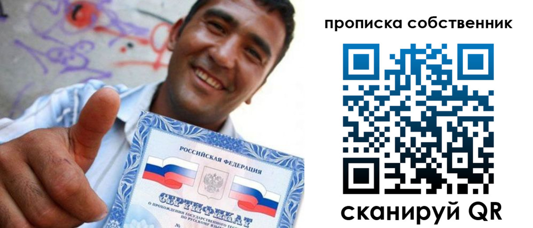 прописка поиск в Удомле
