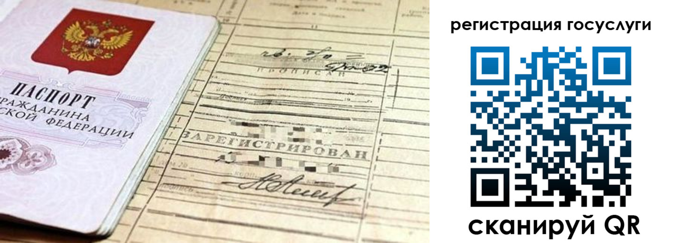 регистрация для школы в Удомле