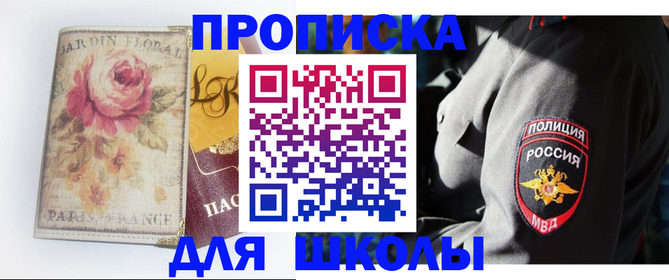 прописка гарантия в Удомле